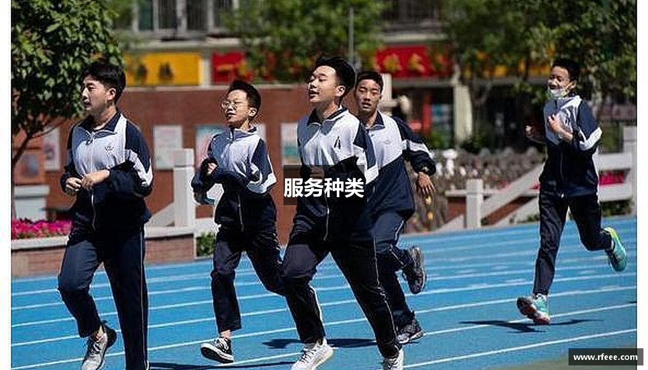 服务种类